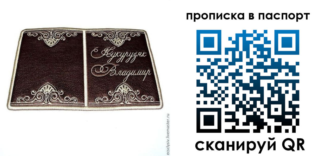 прописка регистрация в Судаке