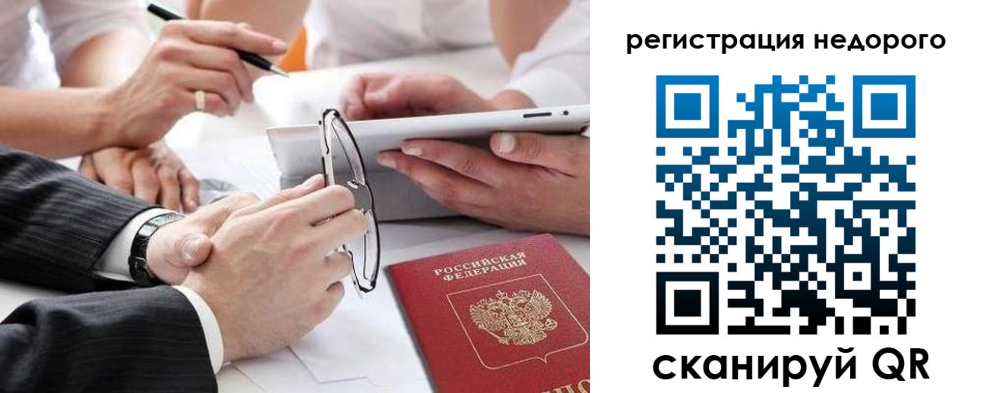 временная регистрация купить в Судаке