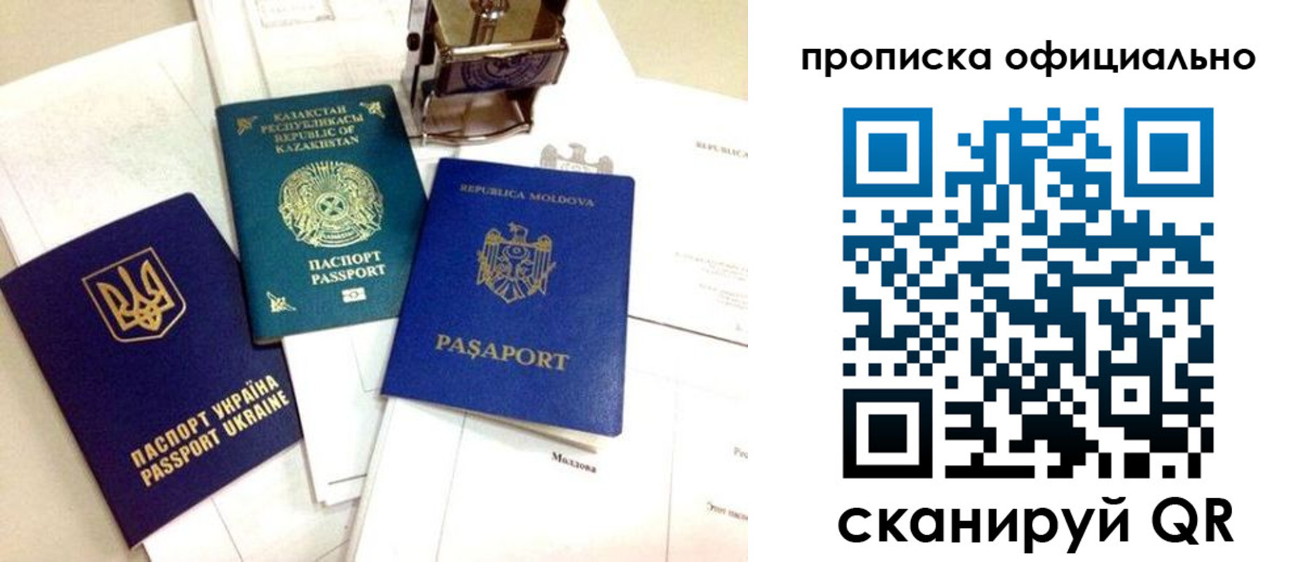 временная регистрация адрес в Судаке