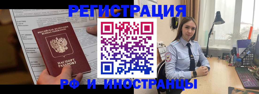 временная регистрация 2025 в Судаке