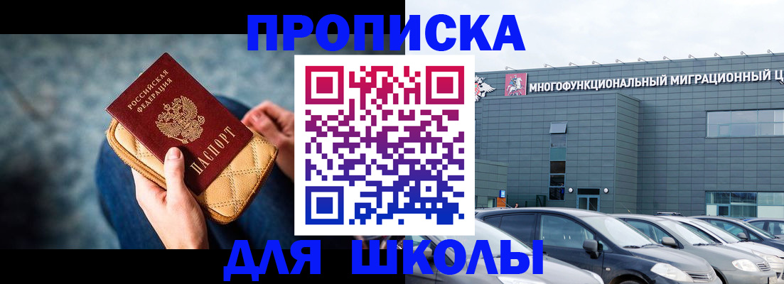 временная регистрация в Судаке