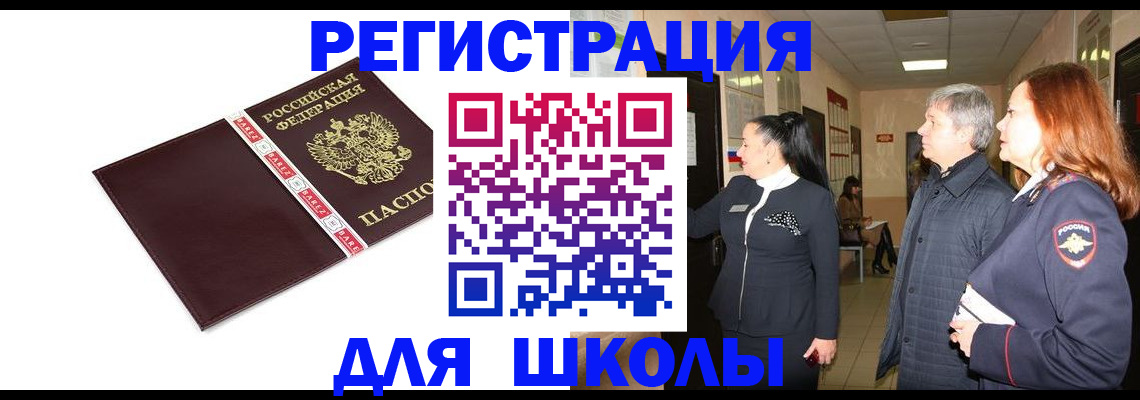 временная регистрация в квартире в Судаке