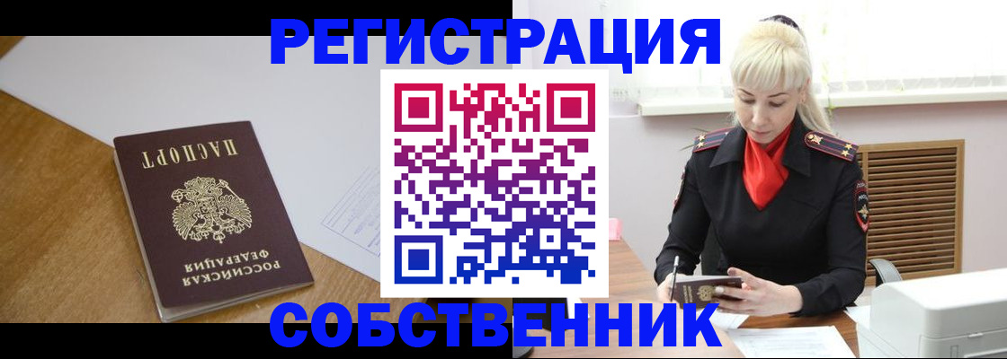 временная регистрация госуслуги в Судаке