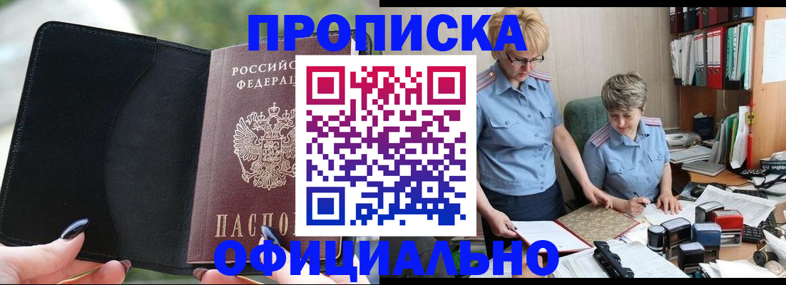 прописка иностранных граждан в Судаке